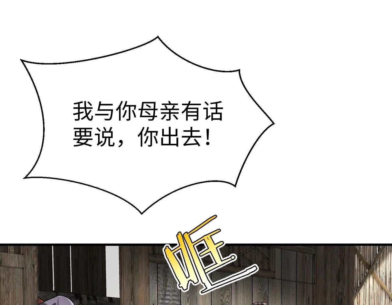第106话 有了老婆，儿子就不香了是吧？99