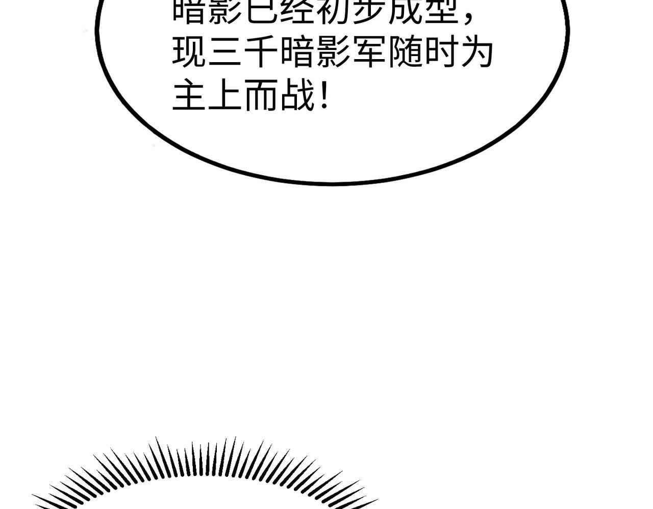 第48话 大王！赵祁的礼物到了！50