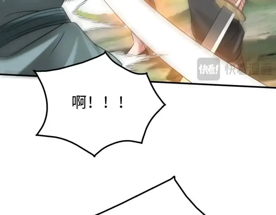第113话 杀我？你们还嫩了点！98