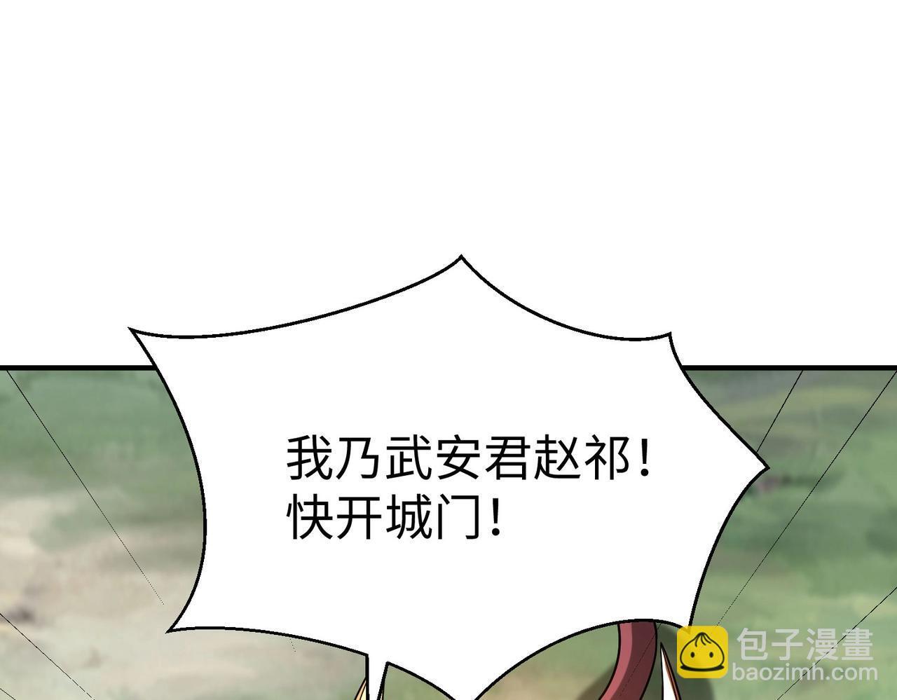 第67话 荆轲刺秦？秦王命悬一线！121