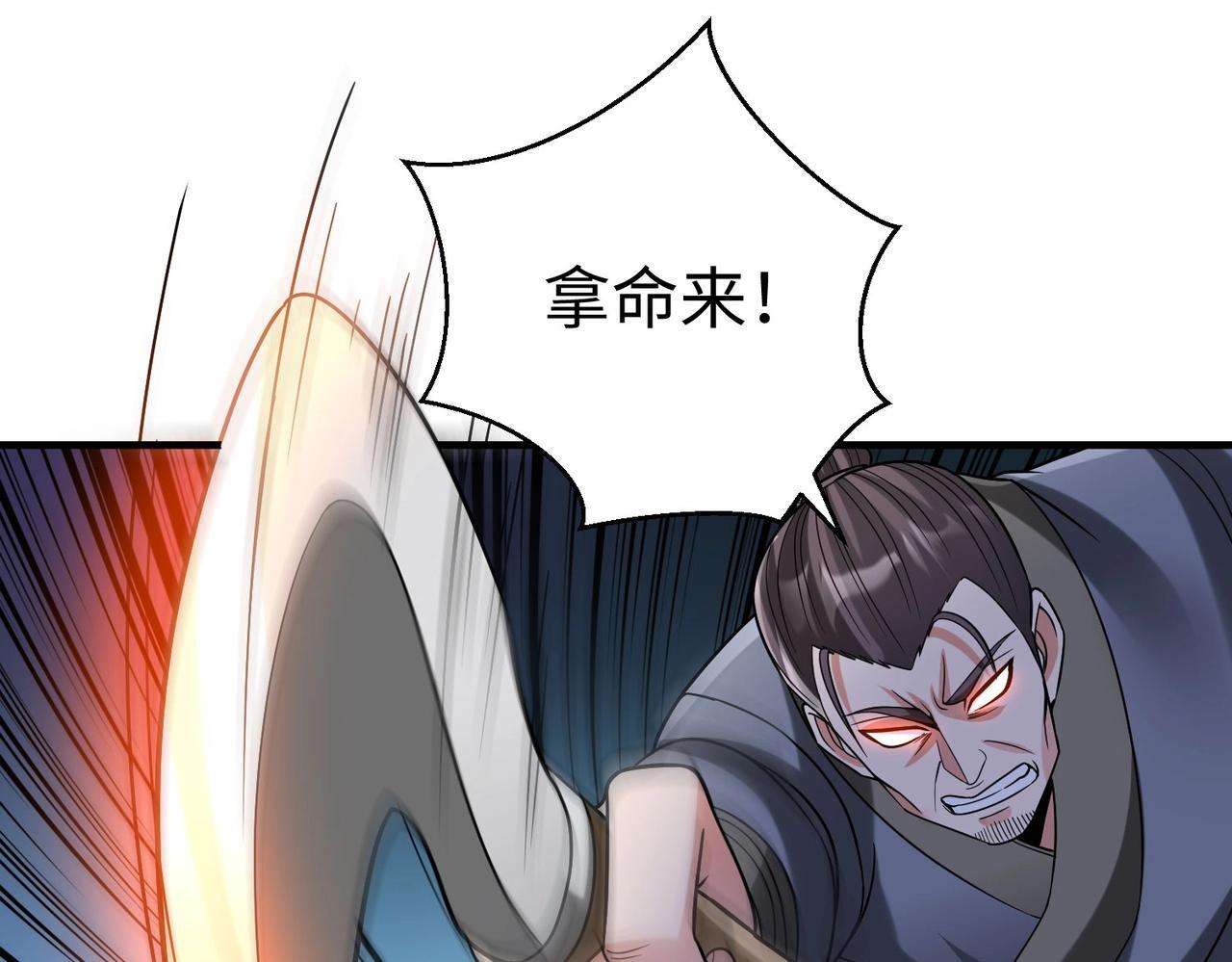 第81话 我赵武安还不让你死！46