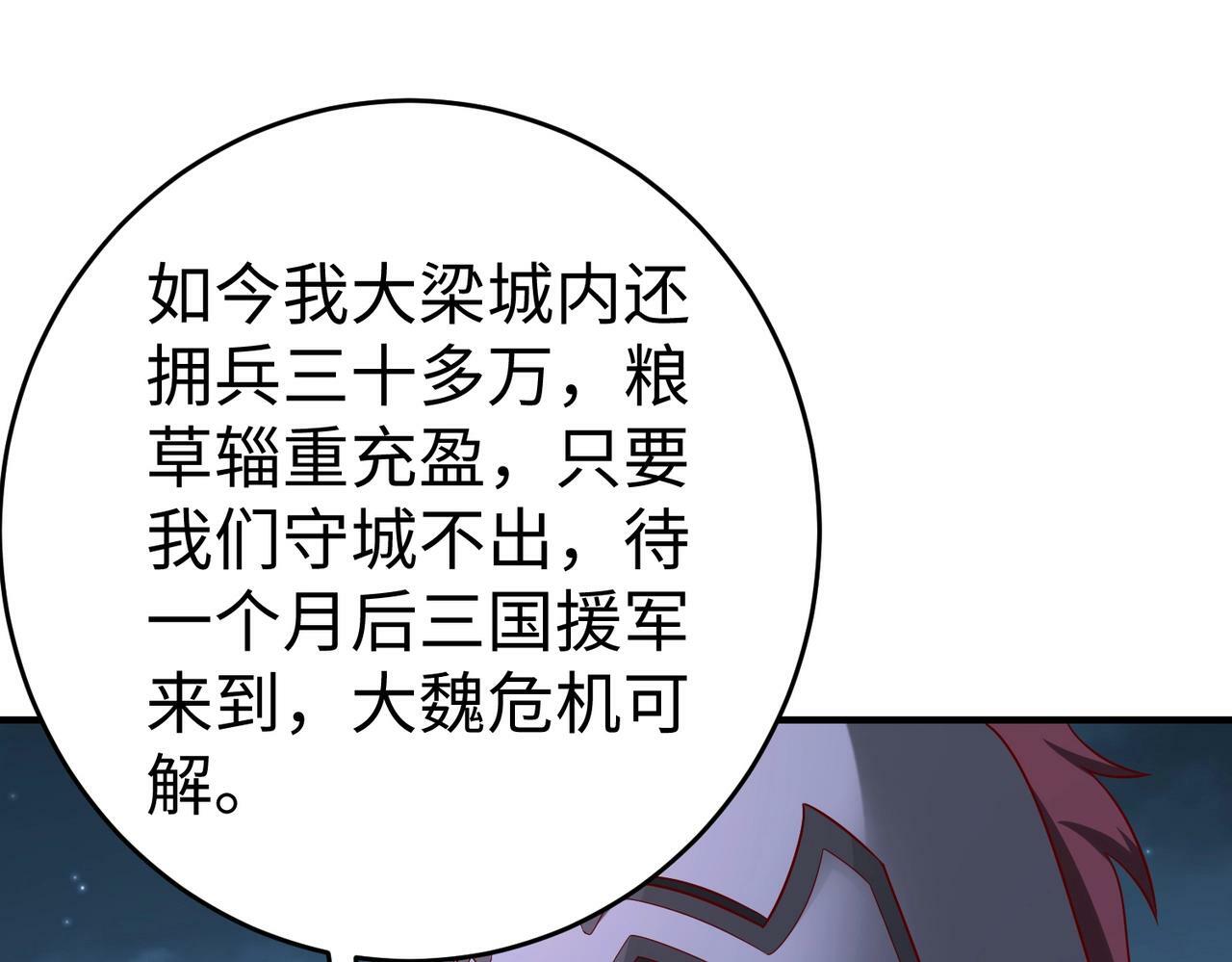 第61话 暴雨将至！一切已经来不及了！26