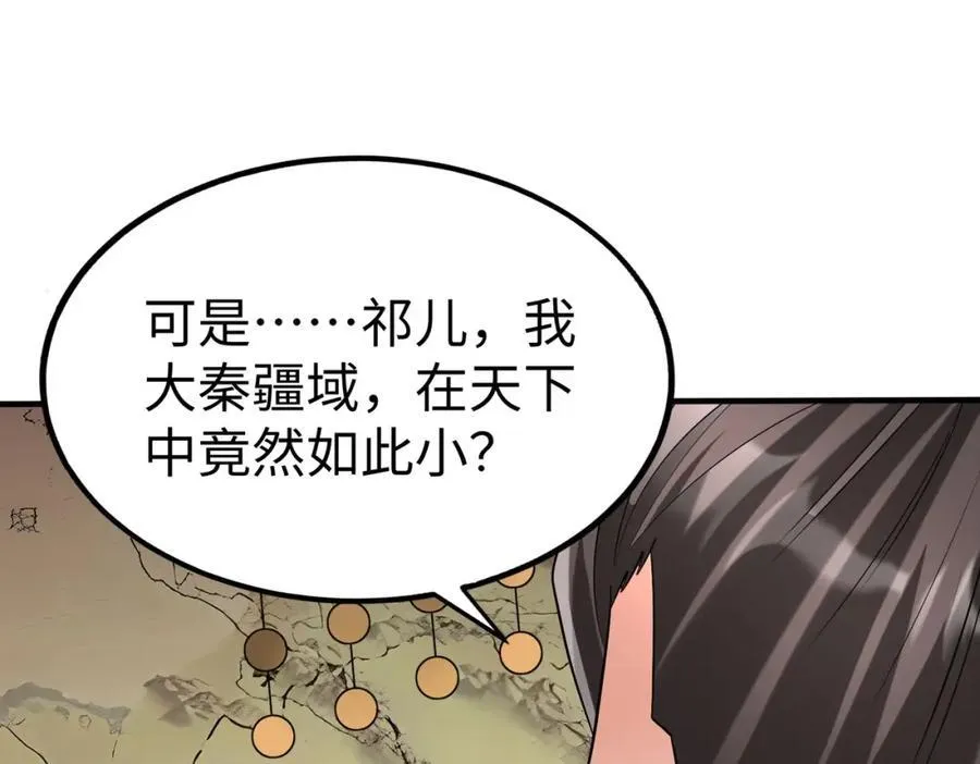 第124话 四大发明，本君都给安排上了！114