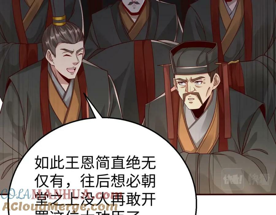 第52话 赵高登场！这个赵祁不简单！80