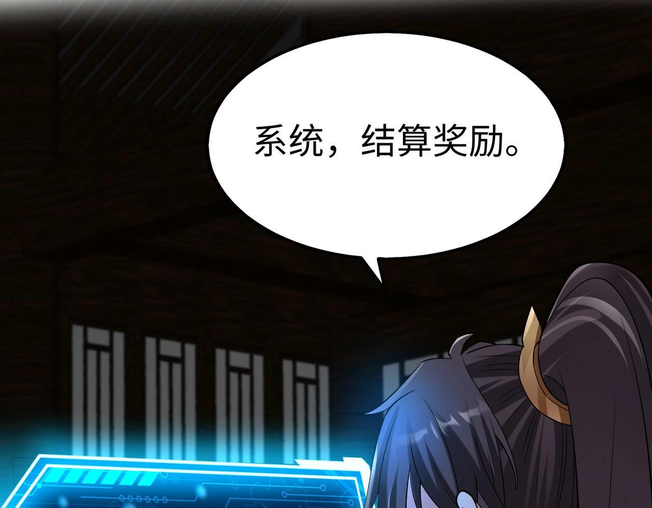 第78话 祁公子竟然就是天选之子？！39