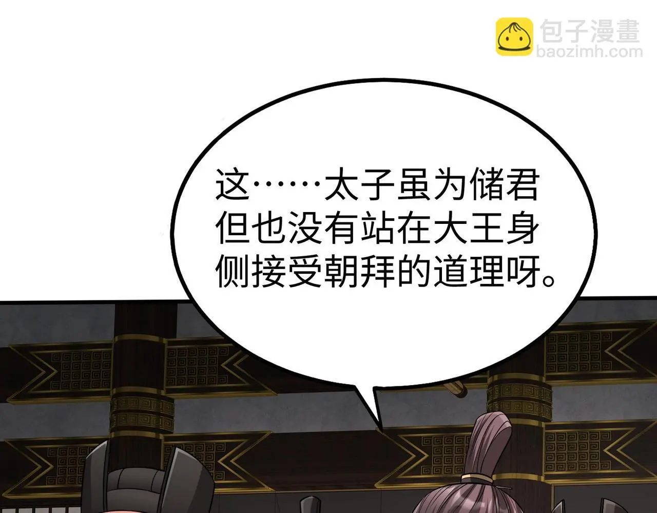 第102话 二圣临朝？我也成了千古一帝？！91