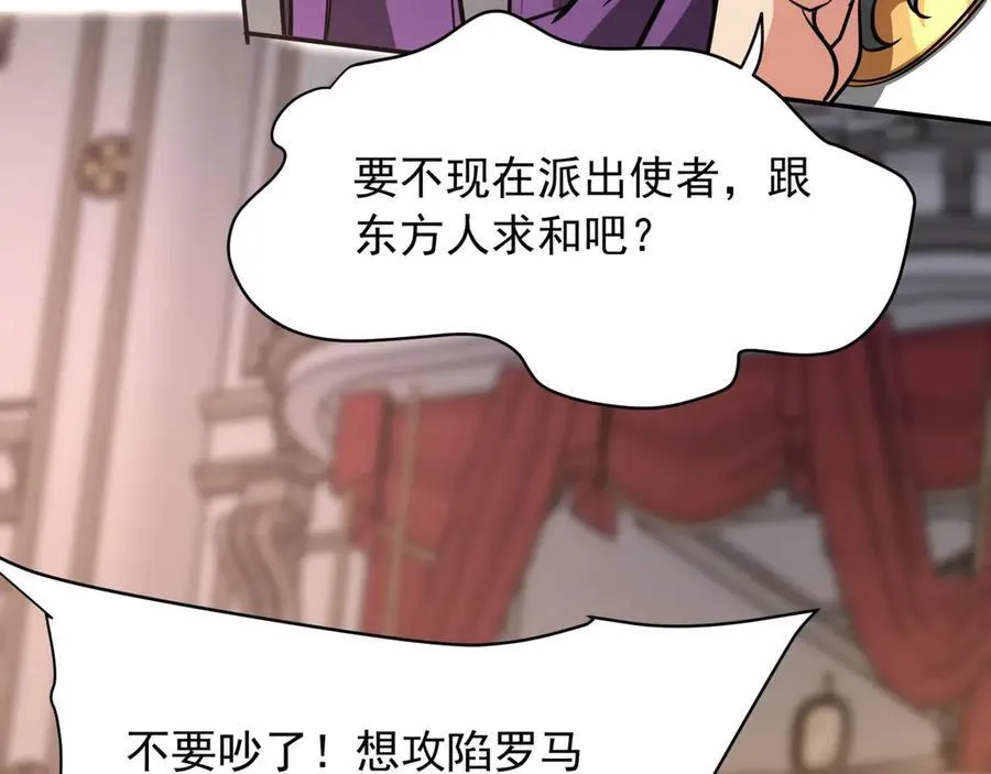 第156话 罗马人，只配亲吻朕的脚！29
