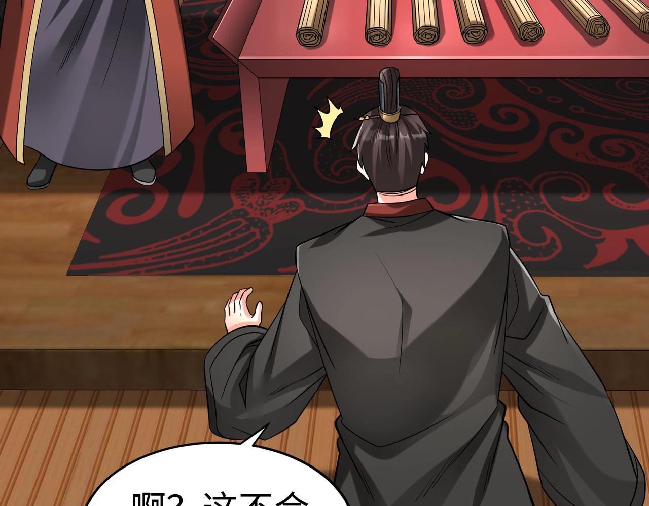 第71话 若不是我引黄河水，哪有三晋归秦？55