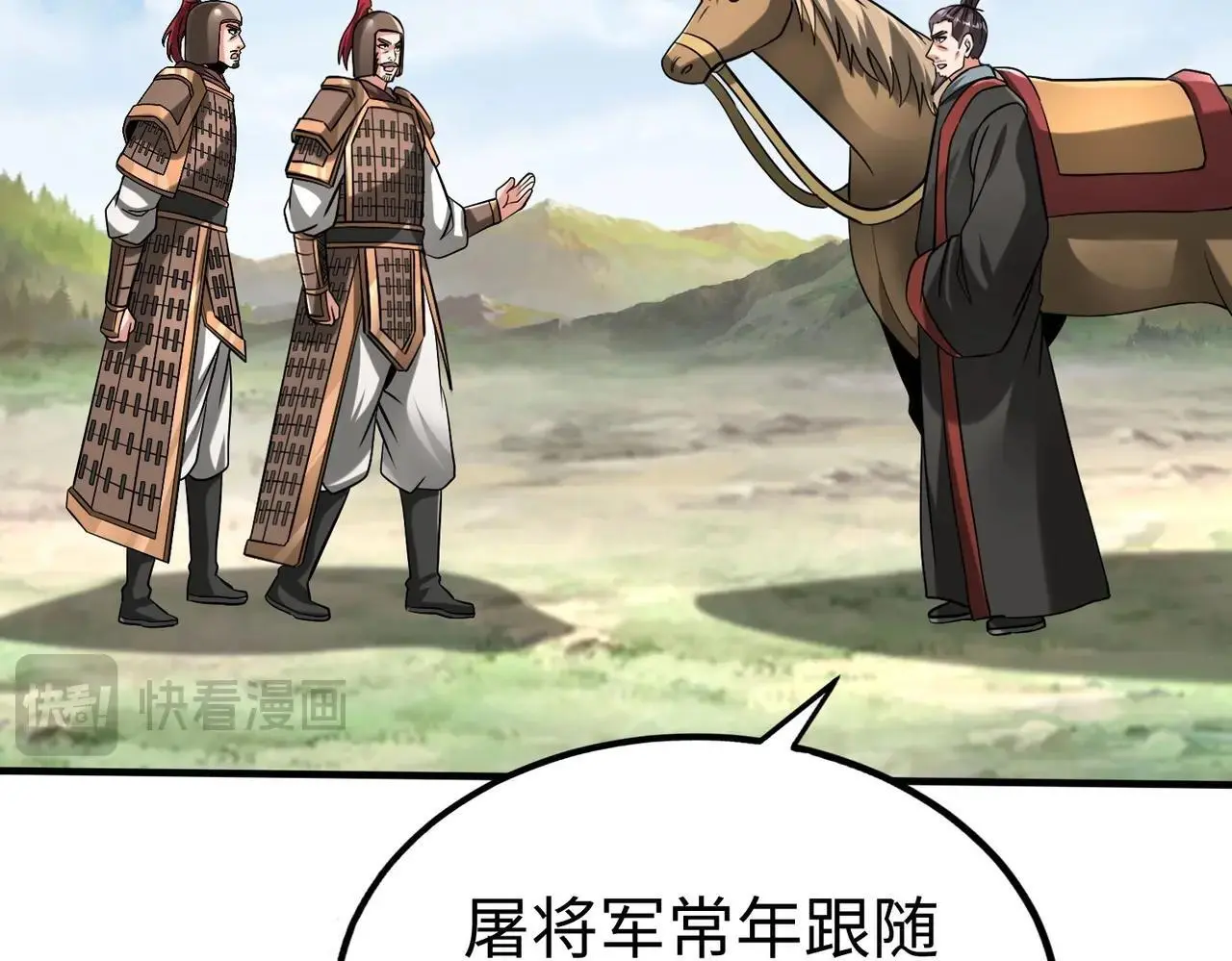 第92话 原谅？还是放弃天下？！44