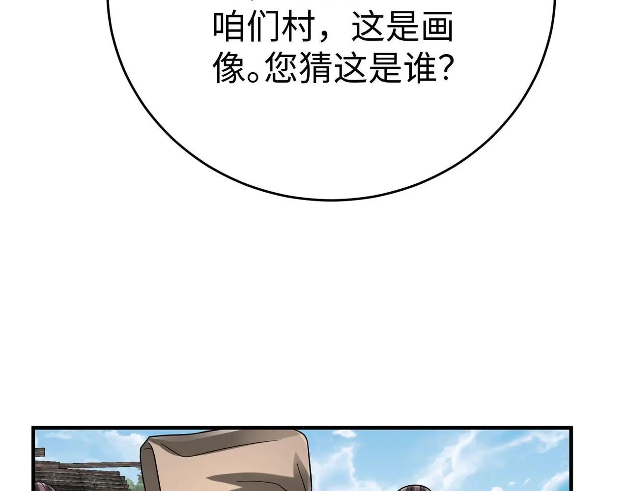 第106话 有了老婆，儿子就不香了是吧？45