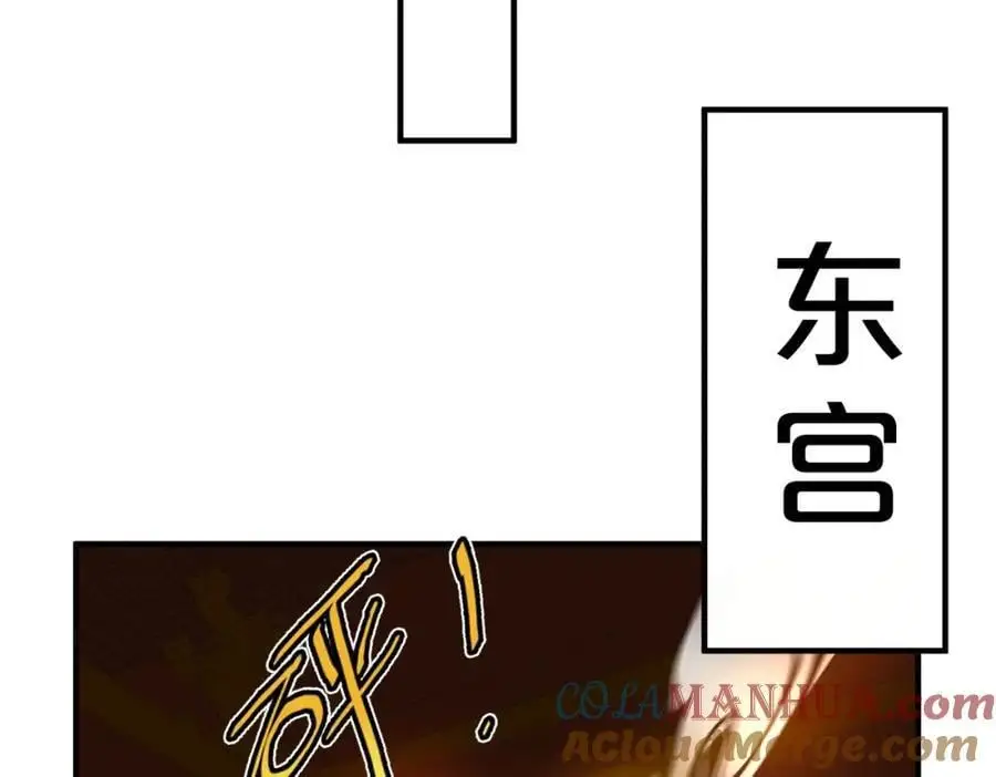 第110话 张良的计谋？136