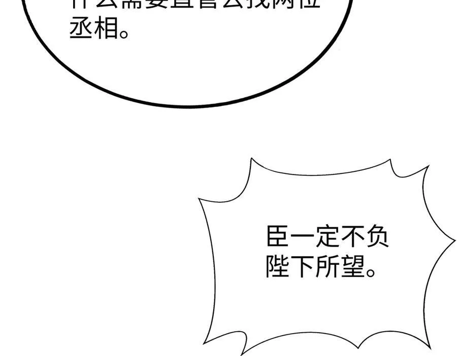 第137话 美人沐浴？我说我路过你们信吗？74