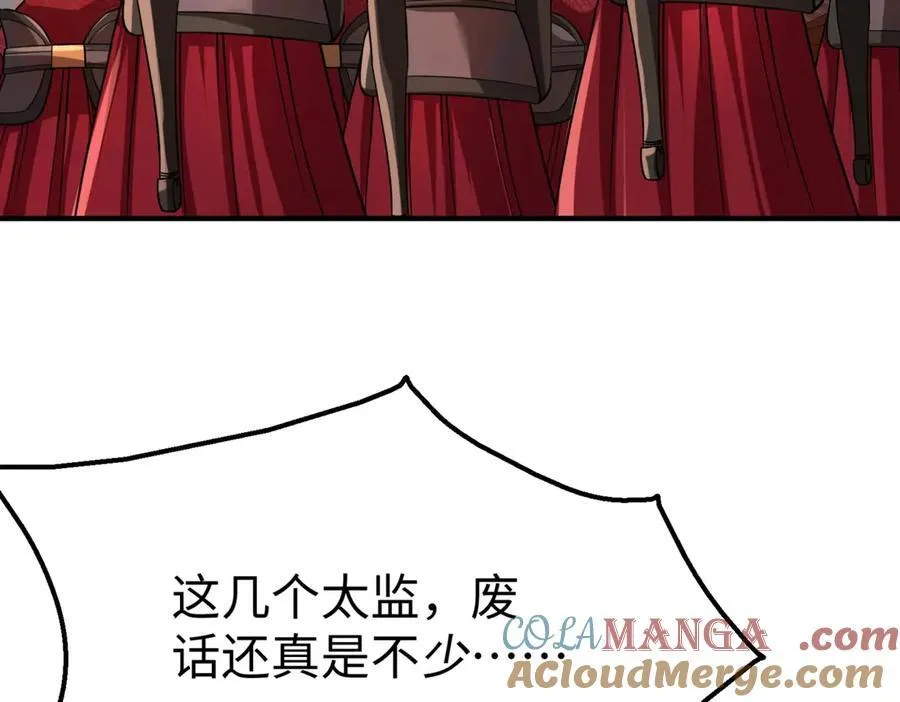 第138话 我乃西厂提督，阁下是何人？128