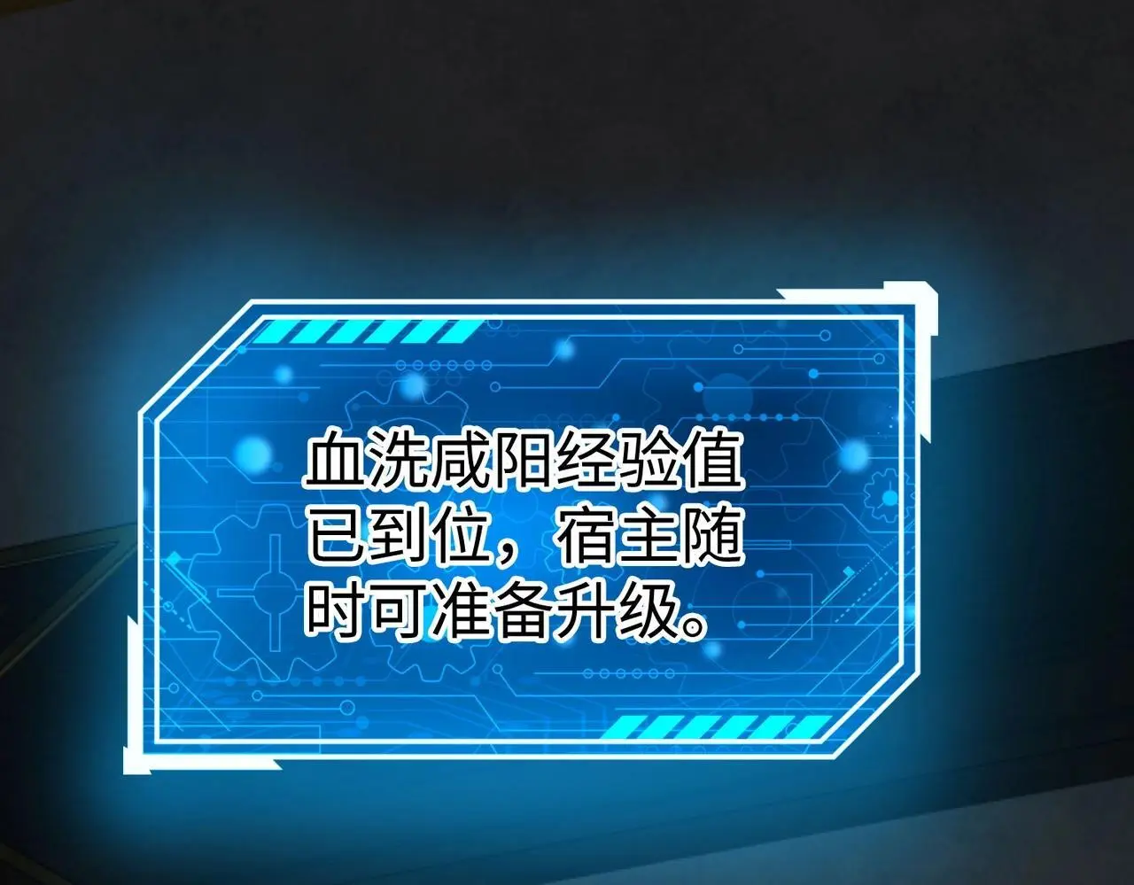 第108话 你赵高算什么东西！！！126