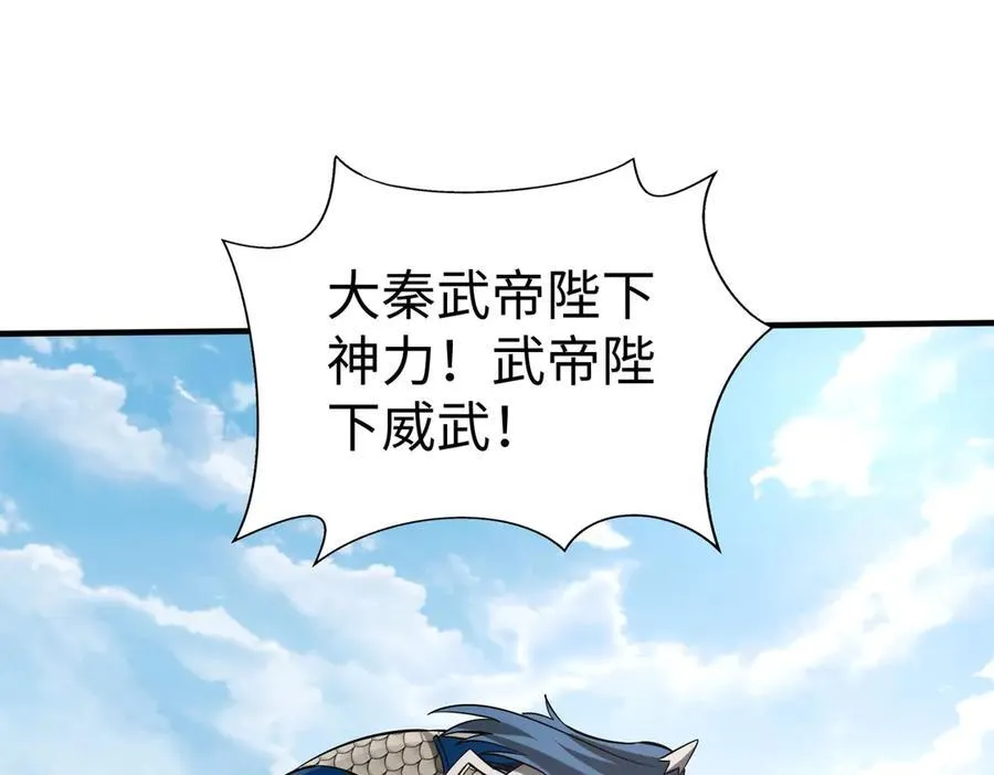 第146话 嘉靖帝想炼丹？这个我可太会了！33