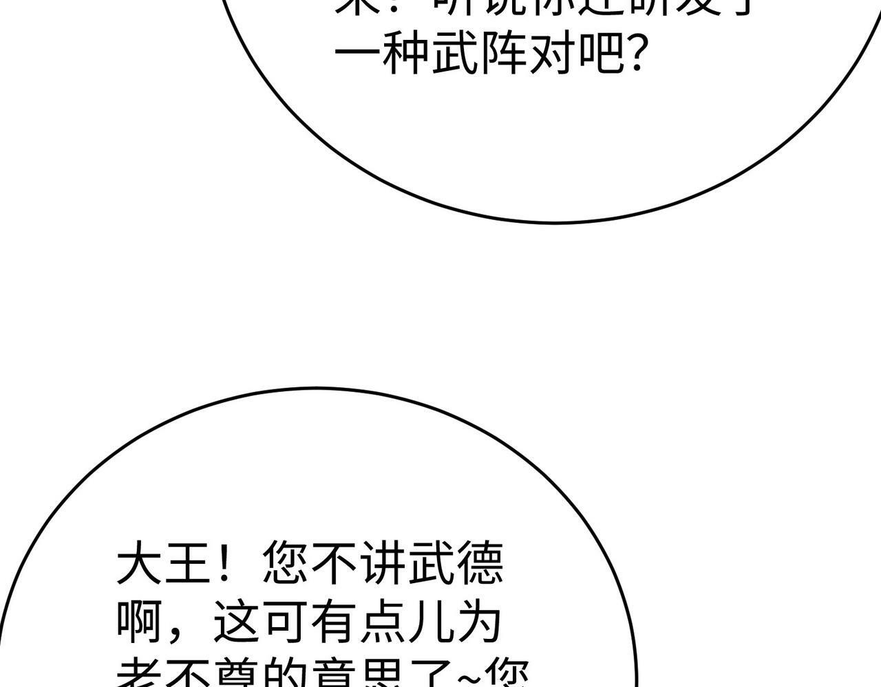 第57话 赵祁归来！战鼓再起！50