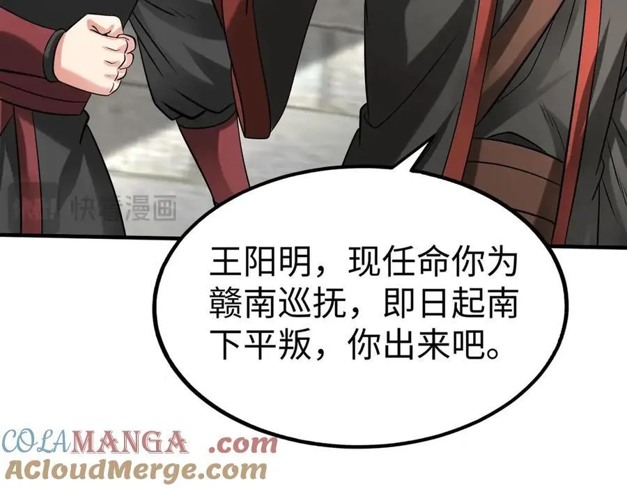 第143话 你叫刘邦？68