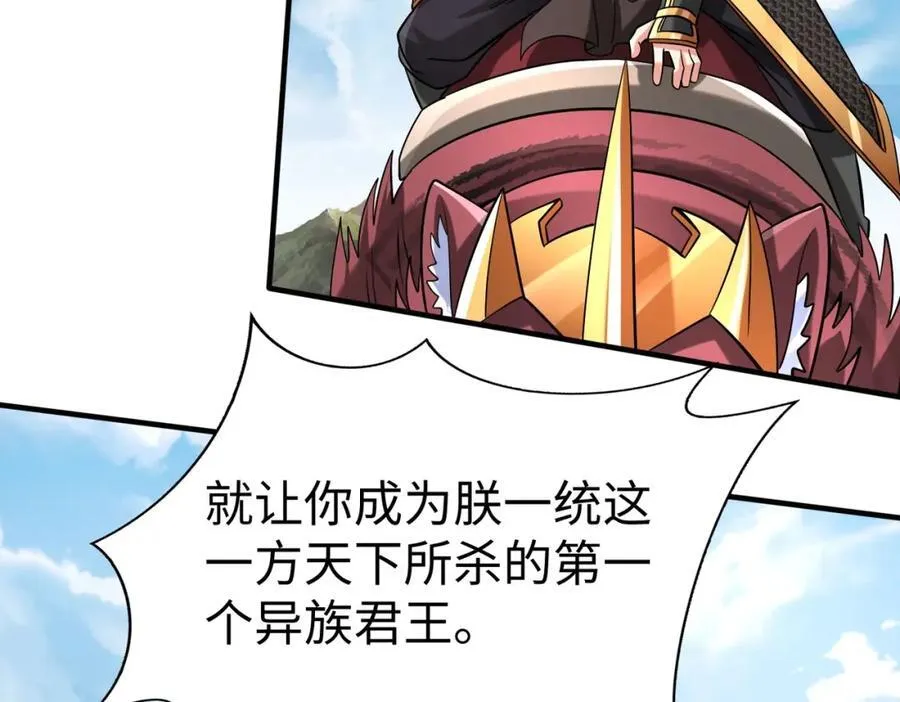 第128话 小小匈奴，砍瓜切菜而已！98