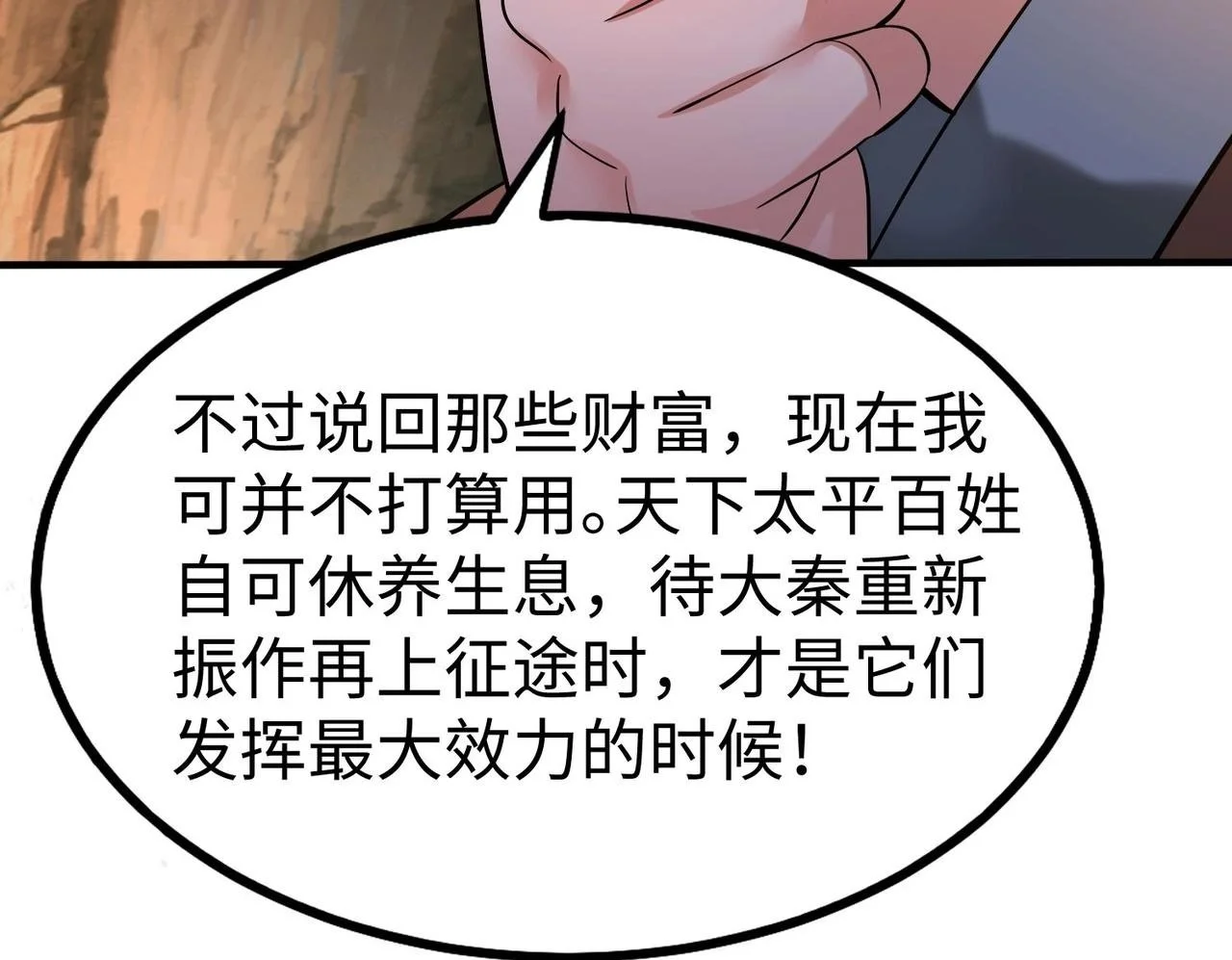 第101话 你小子在老爹面前还装蒜？！53