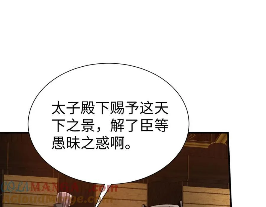 第125话 泼皮刘季，入狱三年！8