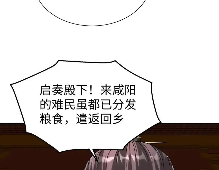 第115话 李斯，你还是嫩了点！89