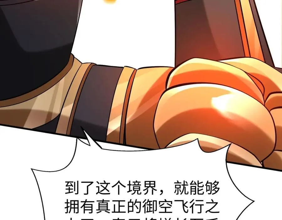 第122话 荆州急报！司马睿你挺稳啊！95