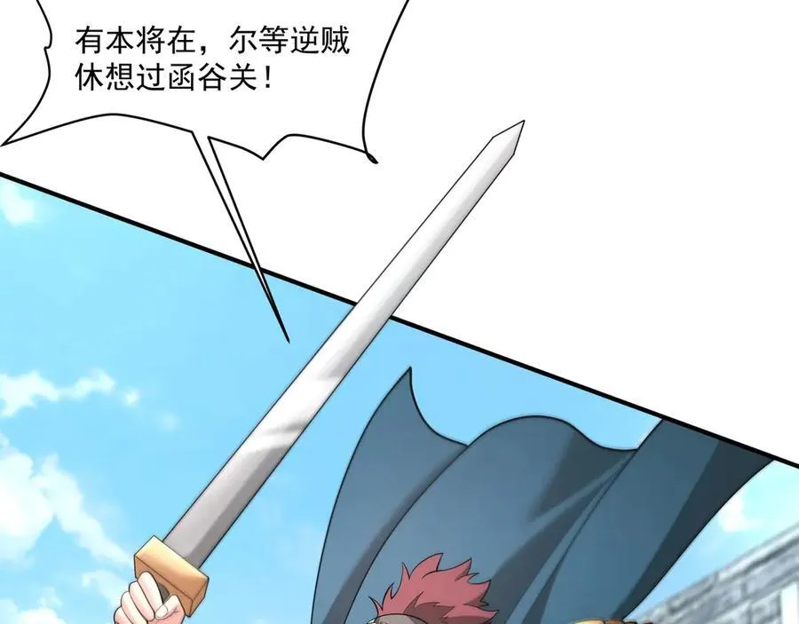 第147话 李牧！你是赵人还是秦人？99