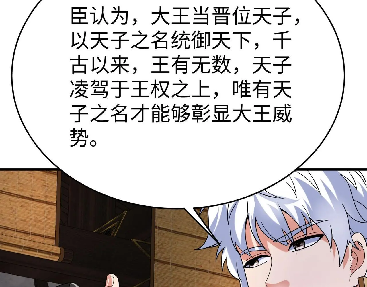 第102话 二圣临朝？我也成了千古一帝？！125