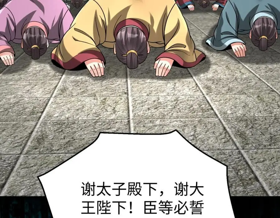 第116话 你叫徐福？会炼丹吗？113