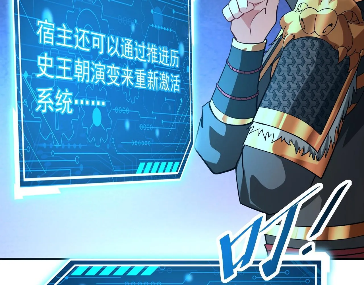 第160话 曹孟德？！营救汉献帝？！23