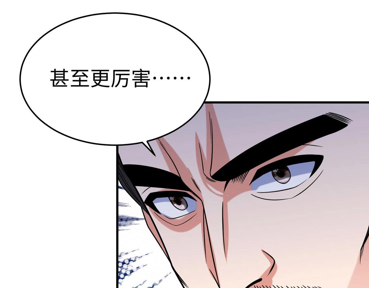 第66话 不服咱们就练练！53
