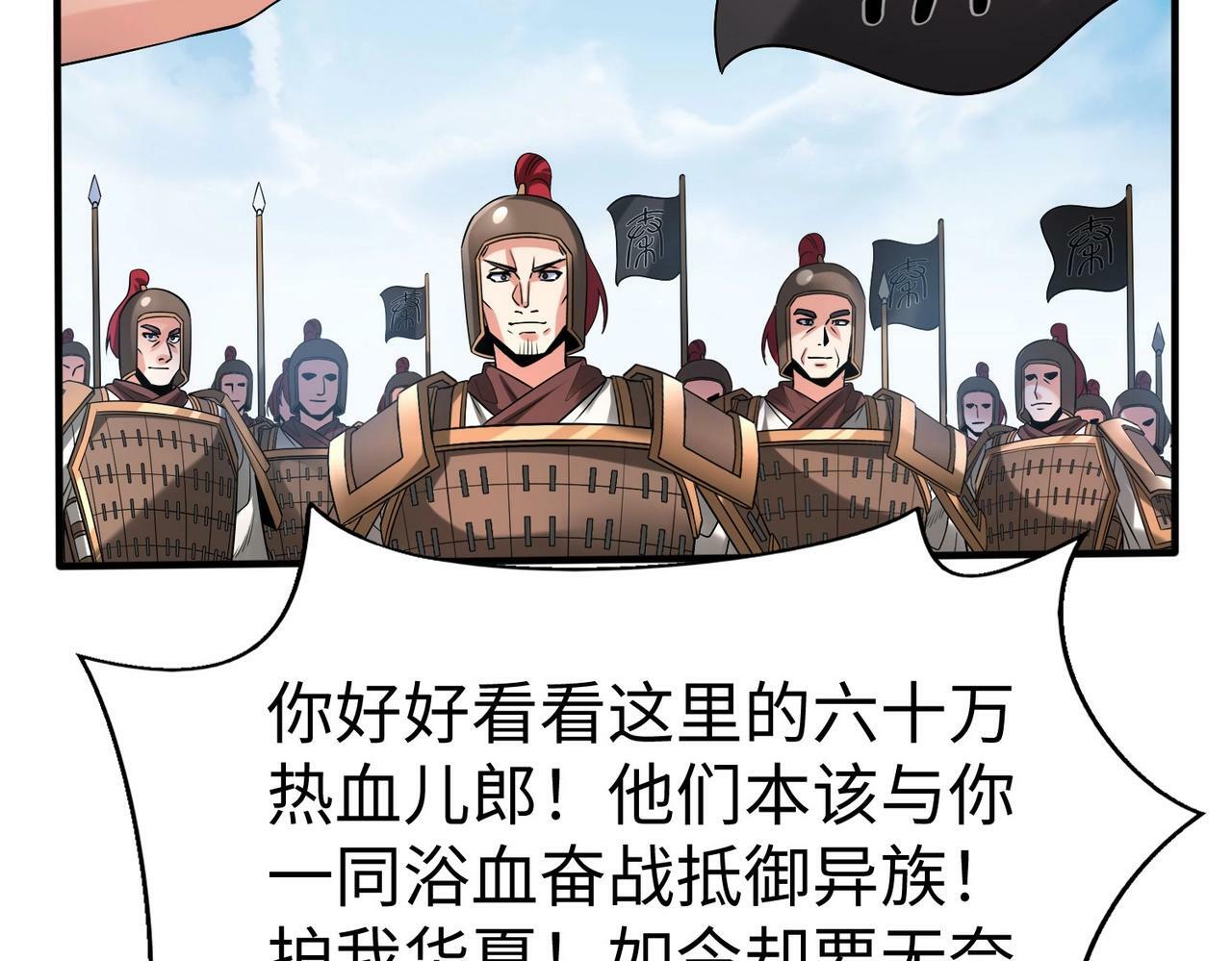 第51话 驭兽再登阶！赵祁无往不利！9