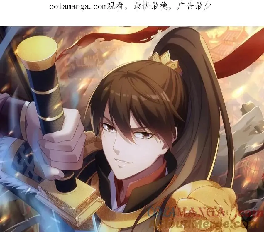 第124话 四大发明，本君都给安排上了！127
