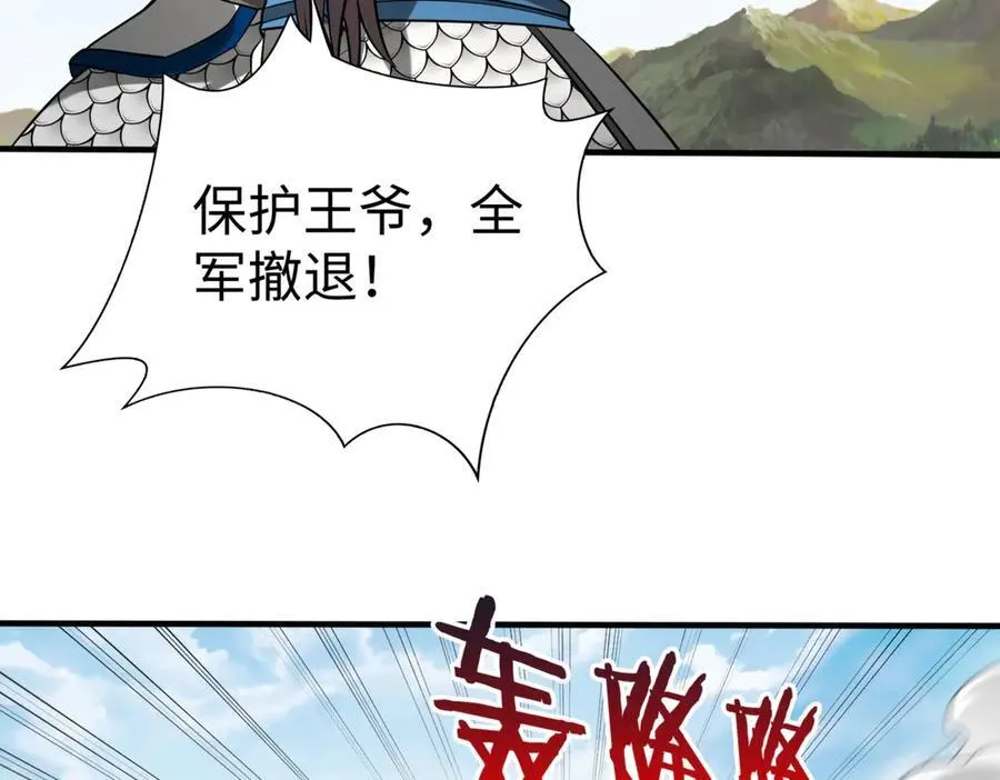 第146话 嘉靖帝想炼丹？这个我可太会了！17