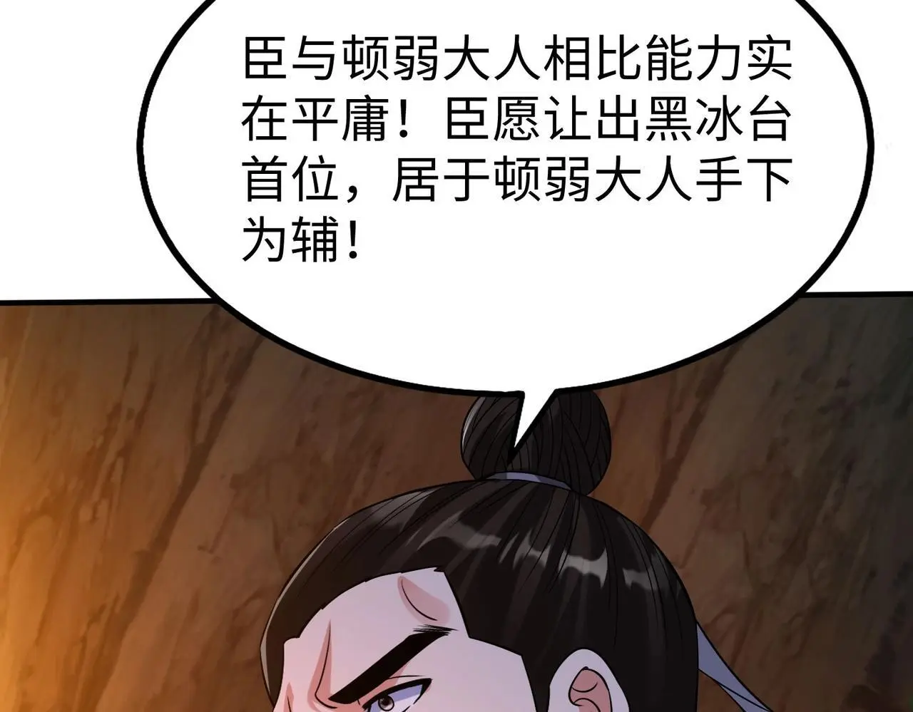 第102话 二圣临朝？我也成了千古一帝？！66