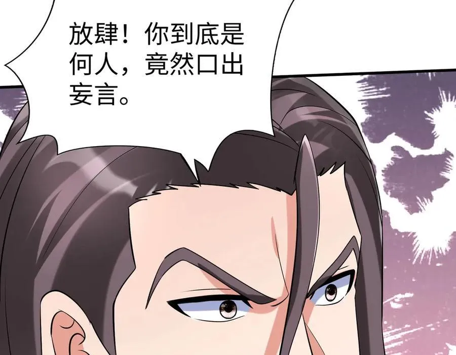 第146话 嘉靖帝想炼丹？这个我可太会了！101