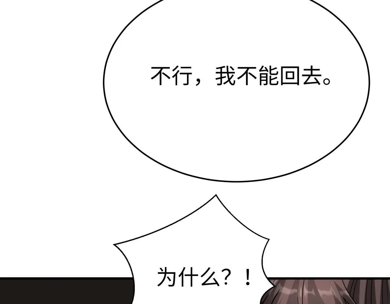 第106话 有了老婆，儿子就不香了是吧？80