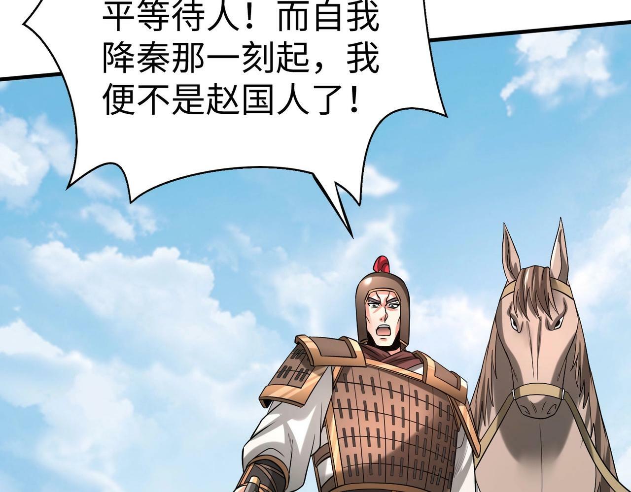 第60话 大梁城？早已是我囊中之物！118