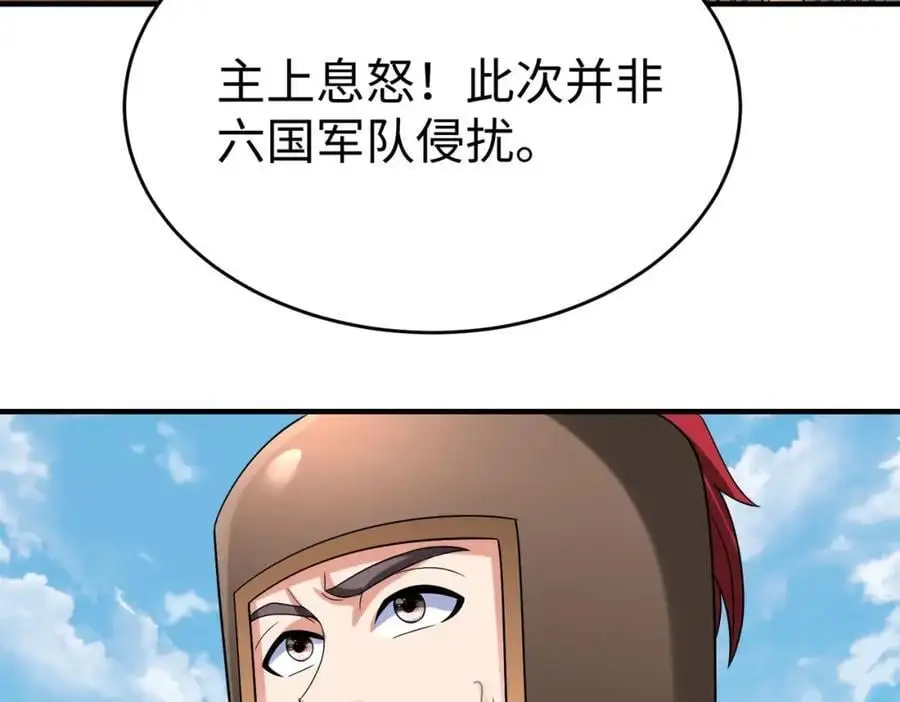 第112话 难民围城？这便是你们的计谋？！50