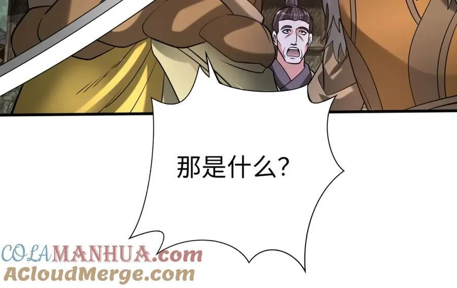 第121话 异族！你们好日子到头了！92