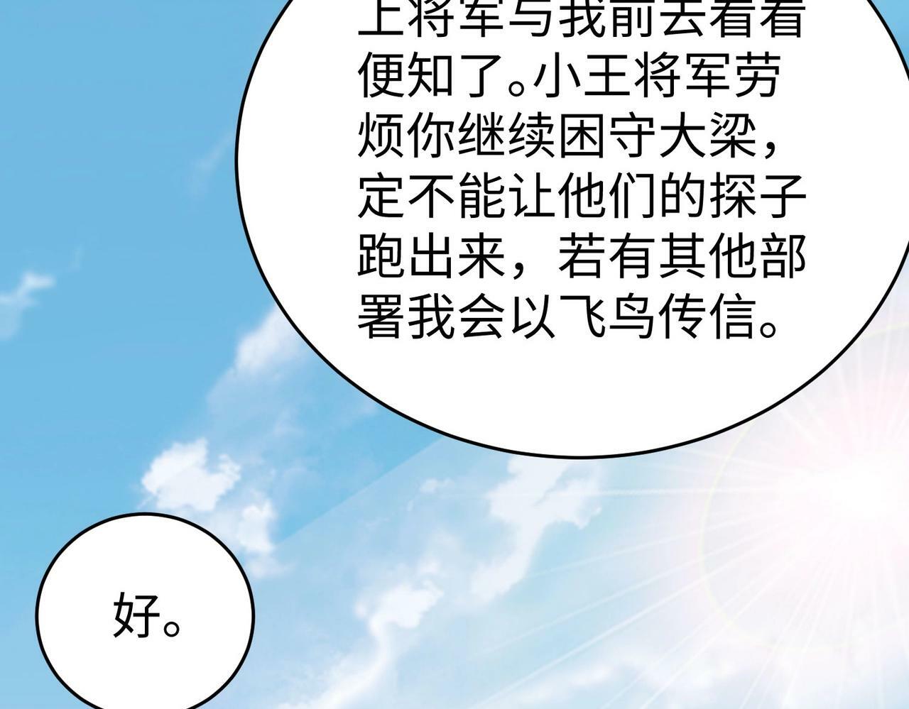 第61话 暴雨将至！一切已经来不及了！76