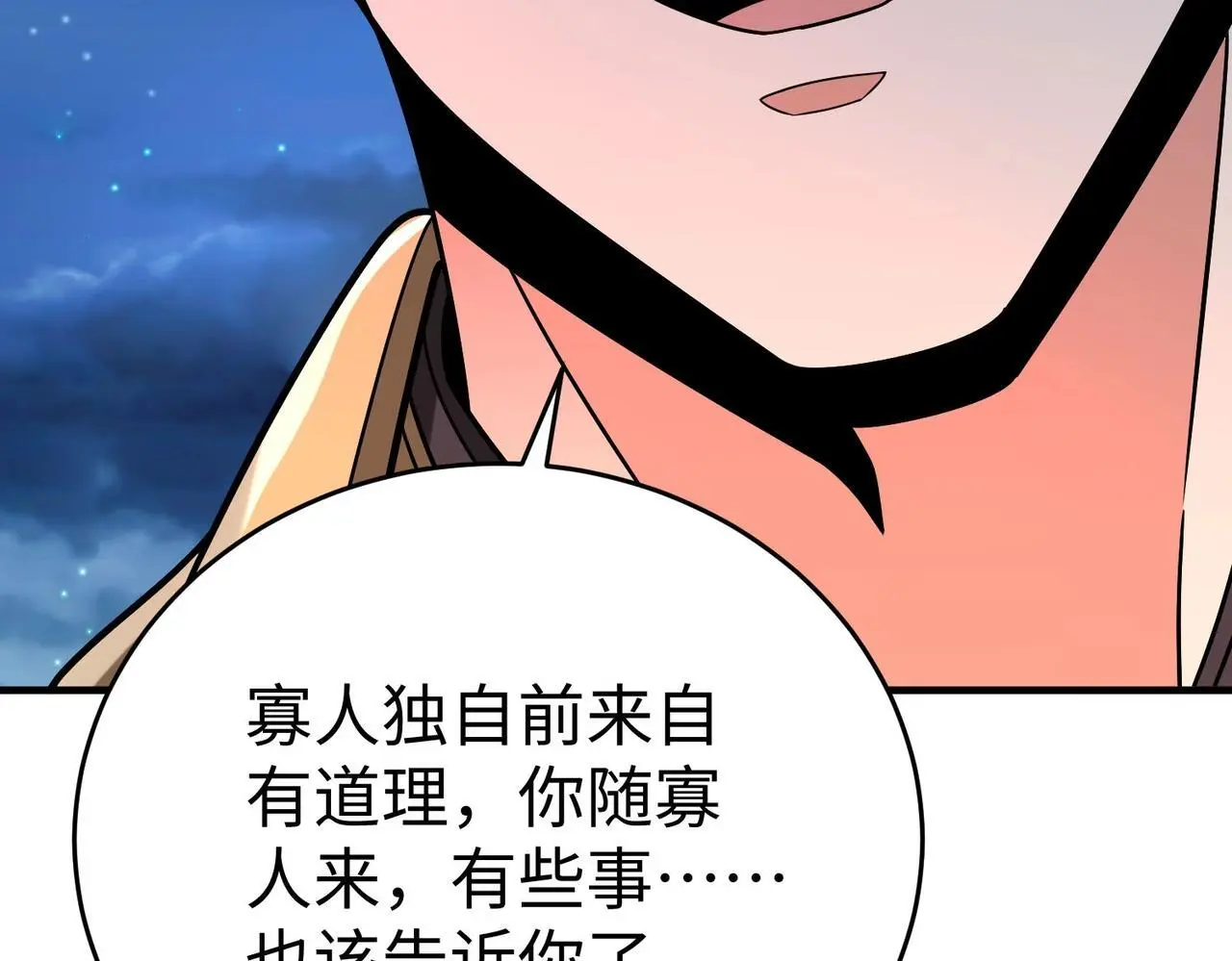 第100话 真正的先王遗宝？77