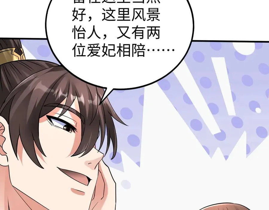 第139话 管你东厂西厂，遇上我就一个下场！131