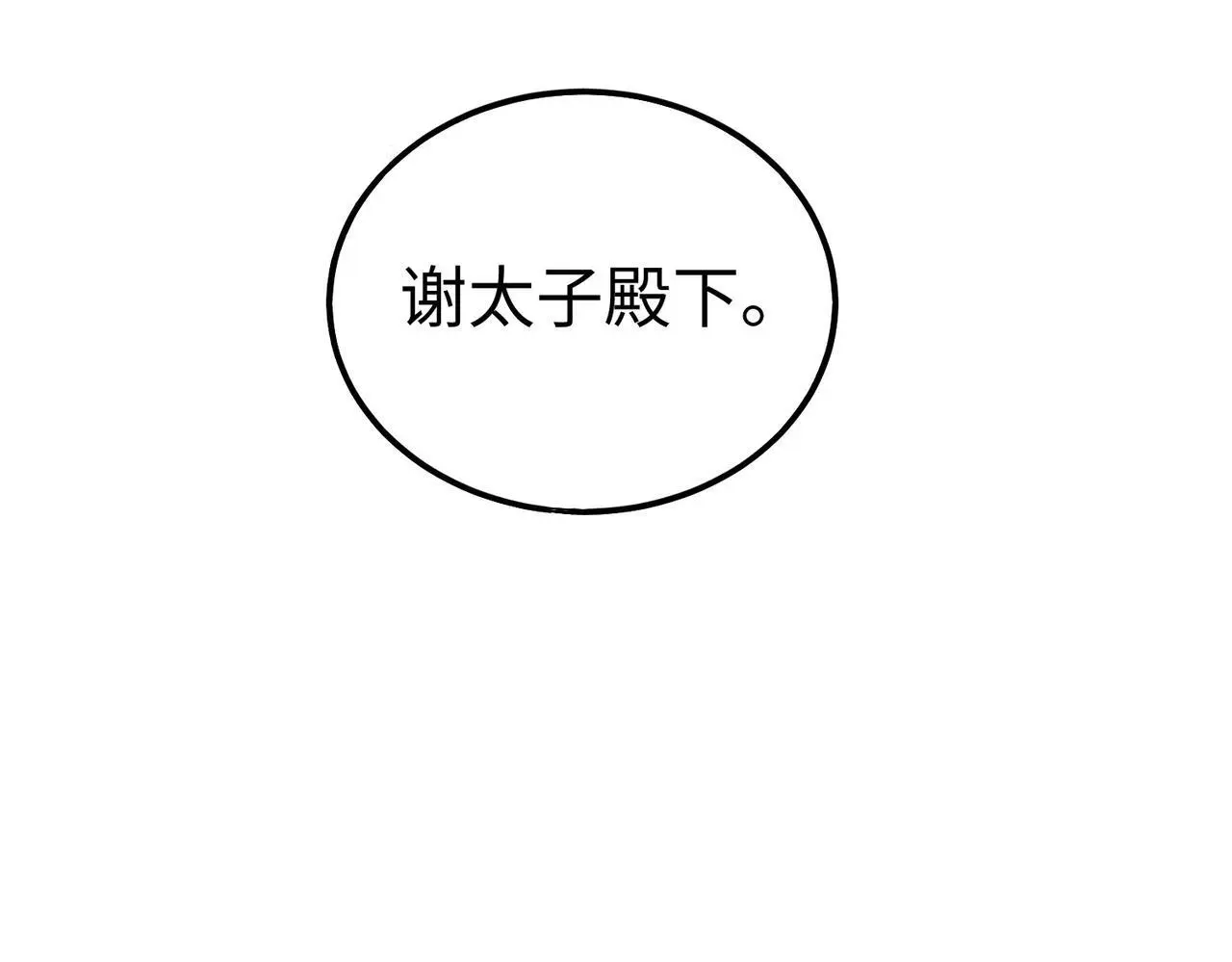 第100话 真正的先王遗宝？19