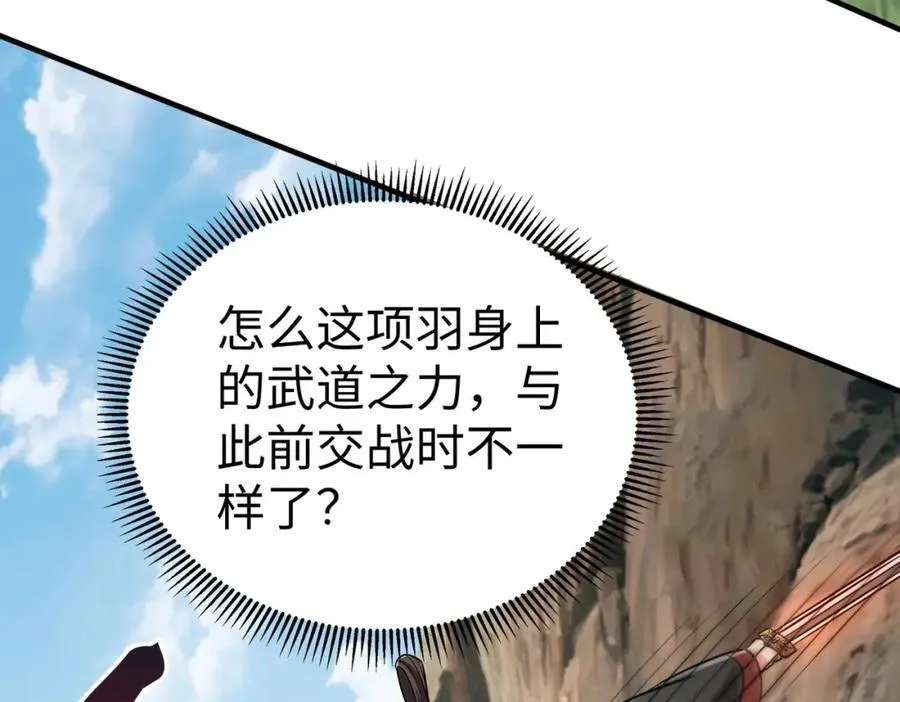 第126话 泰山封禅，项羽竟然没死？！77