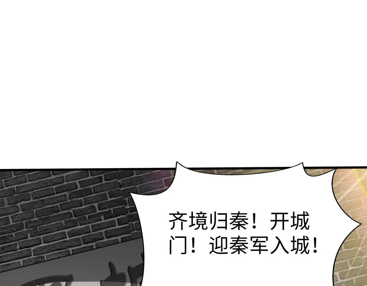 第87话 齐国？那不过是我囊中之物！109