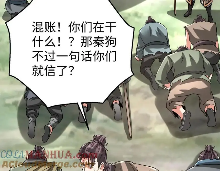 第113话 杀我？你们还嫩了点！84