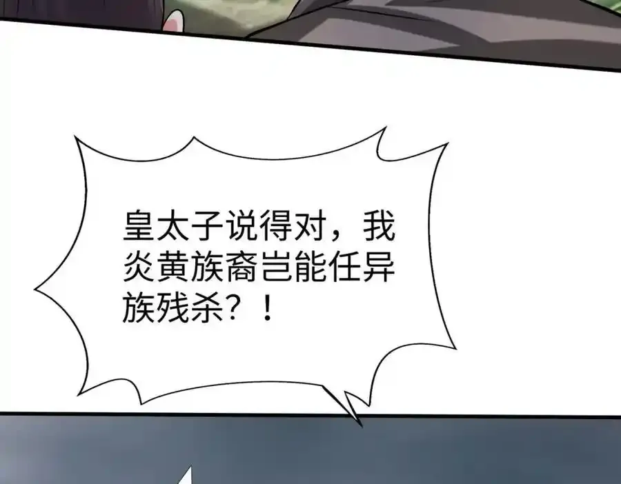 第119话 秦皇太子嬴祁，死于刺杀？！121