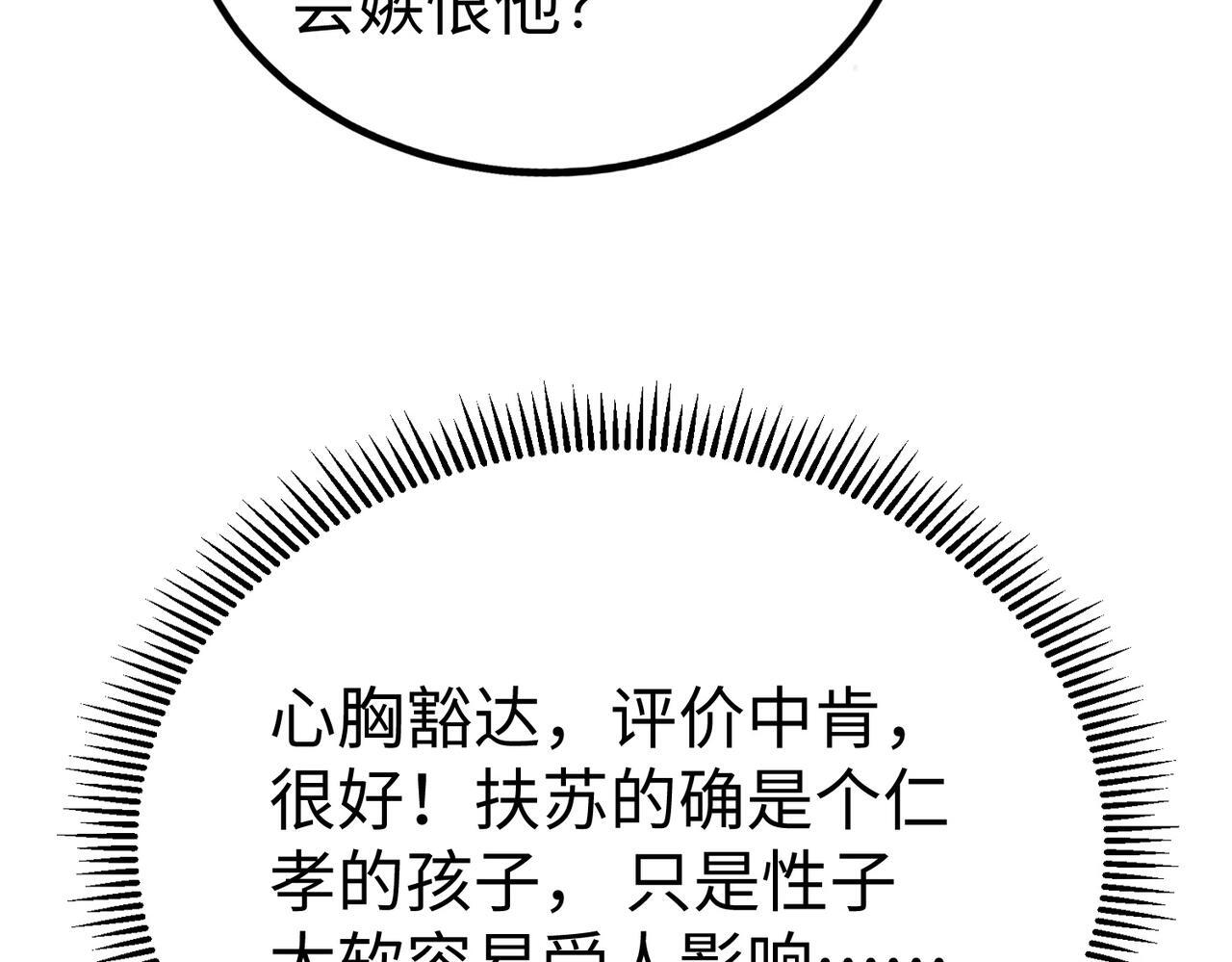 第69话 匕首我收了，但地图是假的！97