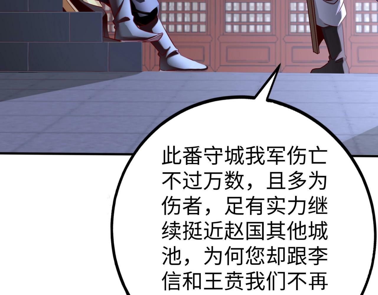 第48话 大王！赵祁的礼物到了！8